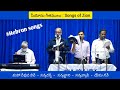 Maha Devuda Veevey Sarva Darshi మహా దేవుడ వీవే Hebronsongs Hebron Songs Of Z