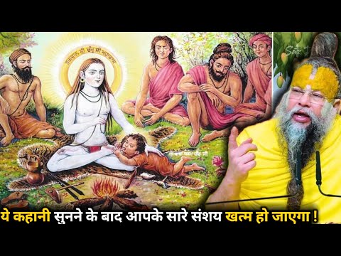 ये कहानी सुनने के बाद आपके सारे संशय खत्म हो जाएगा !##parmanandji Maharaj 🙏🙏🙏🙏