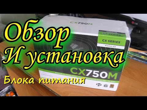 фото блок питания corsair cx750m 750w (полумодульный) 0