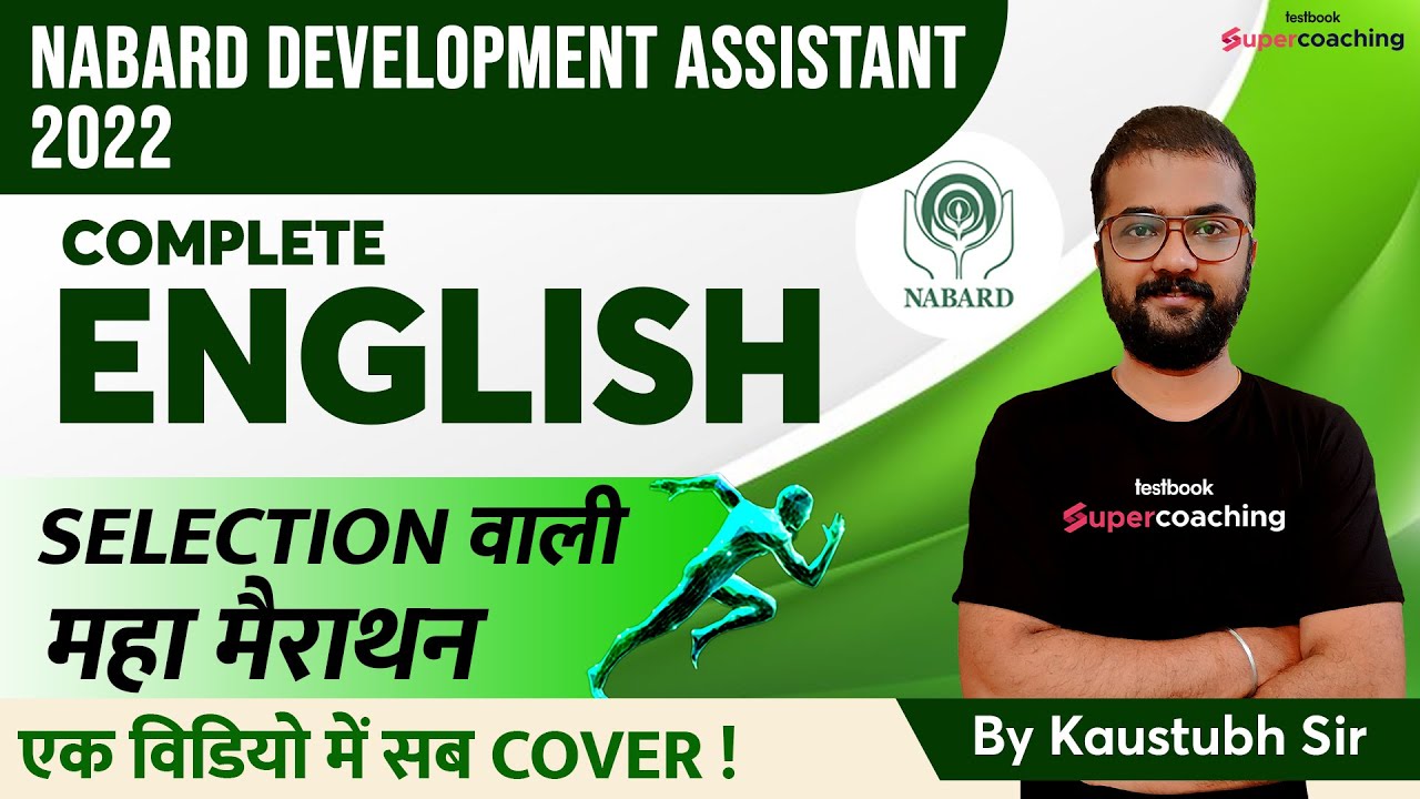 NABARD Development Assistant 2022 | Complete English Marathon Class | By Kaustubh Sir