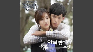 Download lagu 안되겠더라 (안되겠더라) mp3 Download lagu 안되겠더라 (안되겠더라) mp3