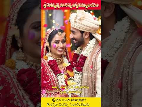 Sri Sammakka Sarakka Jyotishyalayam