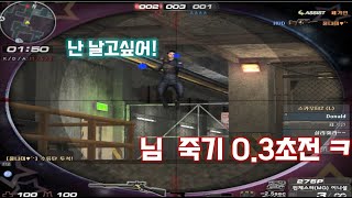 고인물들이 사는 세상: 서든