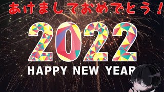 あけおめ！