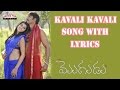 Kavali Kavali Song With Lyrics - Mogudu Songs - Gopichand, Taapsee Pannu, Krishna Vamsi