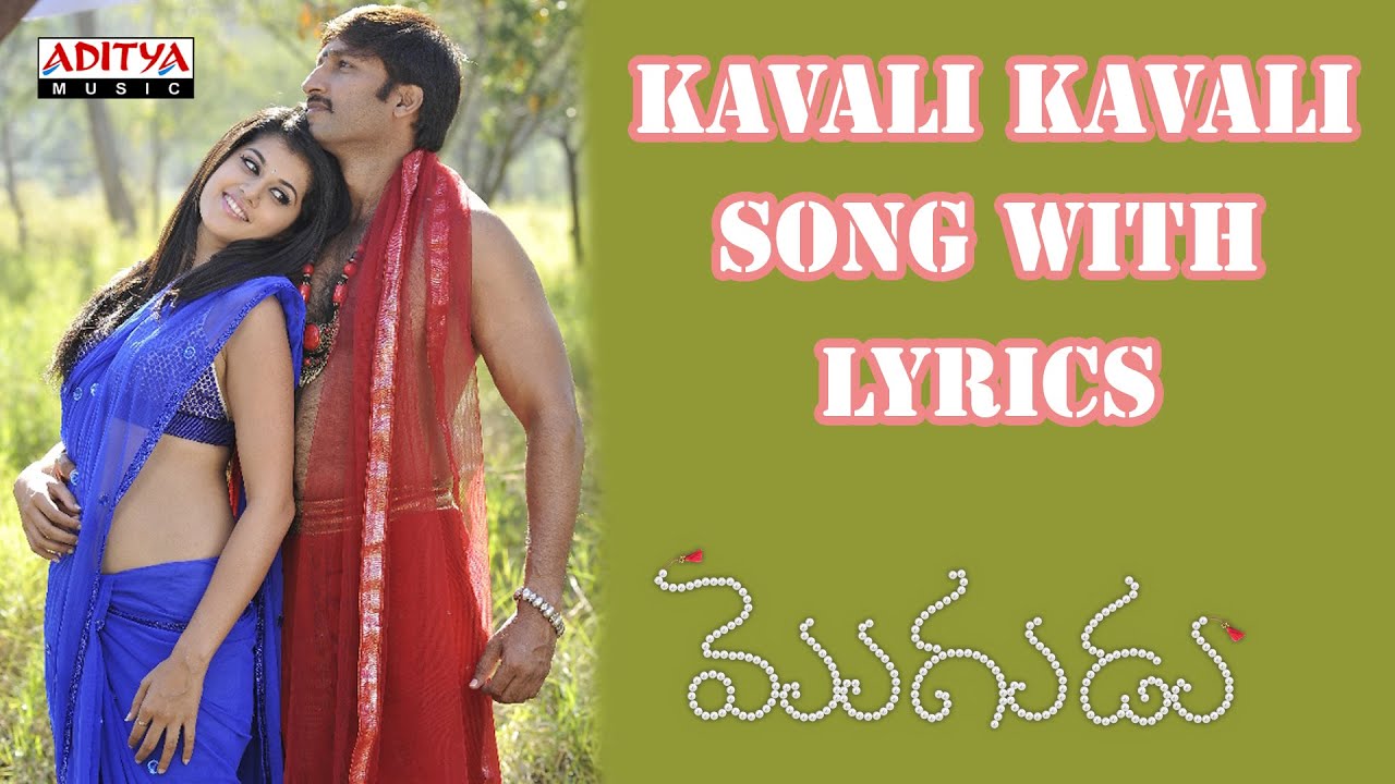 Kavali Kavali Lyrics | Mogudu | Gopichand, Shraddha Das, Taapsee | Babu Shankar, Madhumitha | Babu Shankar