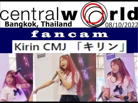 fancam Kirin CMJ Trainee 221008 CentralWorld Bangkok,  Thailand