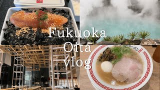 【九州Vlog】たくさん食べて自然に癒された１泊２日福岡大分女子旅！일본여행/규슈여행/후쿠오카여행/벳푸여행/규슈맛집