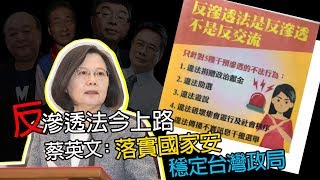 期勉內閣穩定政局　蔡總統選後首度發表談話