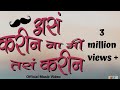 ASA KARIN TASA KARIN OFFICIAL MUSIC VIDEO SS CREATIONS