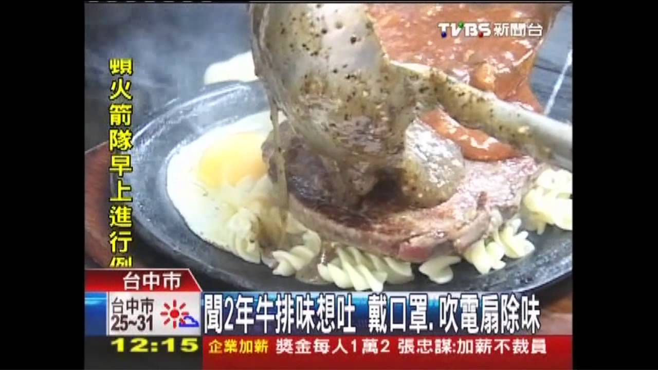 電扇吹、戴口罩 日夜聞牛排味想吐