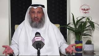 5- سلسلة ألفاظ مشهورة وبيان حكمها ــ عين ما صلت على النبي ﷺ / الشيخ عثمان الخميس