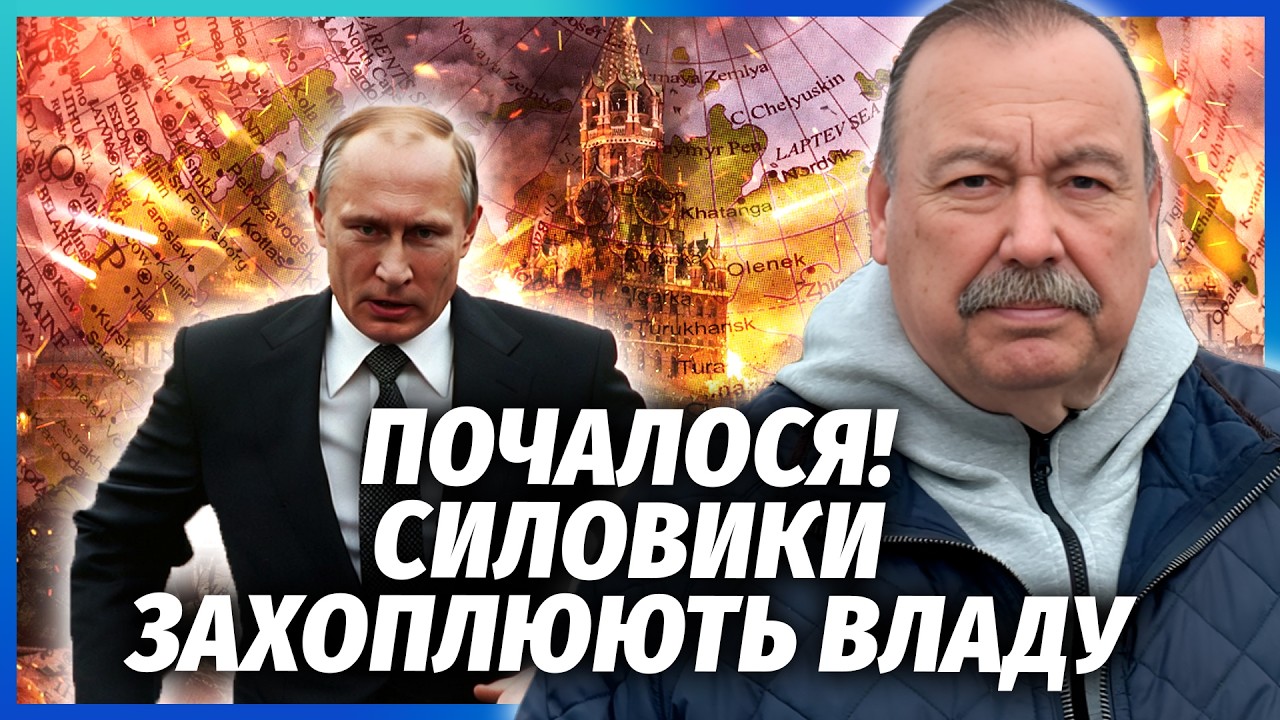 ☝️ГУДКОВ: У Москві ПОВСТАННЯ! Радикали розпочинають ПЕРЕВОРОТ. Путін УСІХ К