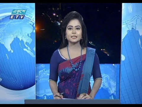 রাত ০১টার সংবাদ || ১৮ অক্টোবর ২০১৯