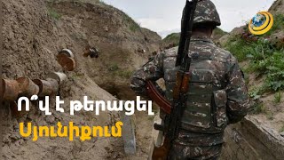 Ու՞մ միջամտությամբ է դադարել Տեղ գյուղի թեժ մարտը. ուղերձներ Երևանից և Մոսկվայի