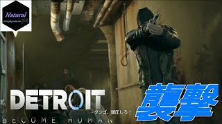 #29「Detroit:Become Human」【遂に主人公3人がジェリコに集結！しかし、そこにFBIの襲撃が···】マイペースに実況プレイ