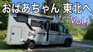 【67歳が2泊3日で700㎞】東京→青森 車中泊ひとり旅の全記録 Vol.1