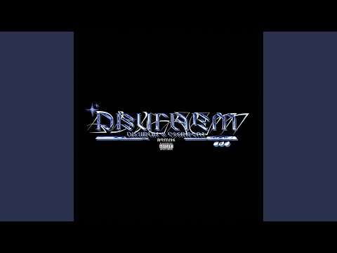 Двигаем (Remix)