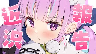 湊あくあ - 【近況報告】ううううううううう！【湊あくあ/ホロライブ】