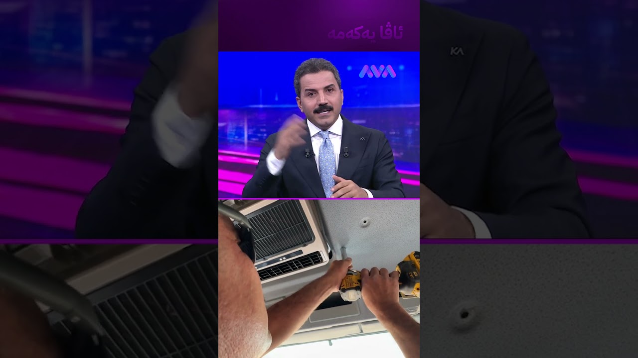 ڤیدیۆ | داهێنانێکی گەورەی لە ئەوروپا هێناوەتەوە کوردستان