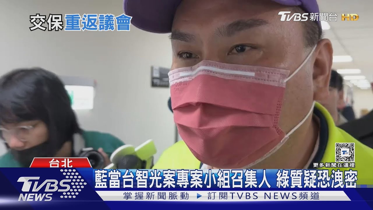 涉台智光案交保　陳重文重返議會簽到快閃