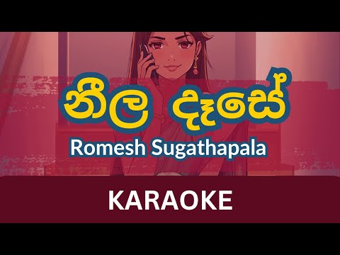 Neela Dase Dutuwa Karaoke | Without Voice | Romesh Sugathapala | Instrumental