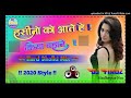 Hasino Ko Aate Hain Kya Kya Bahane Dj Remix Khuda Bhi Na Jane To Hum Kaise Jane Dj Song Dj Firoz