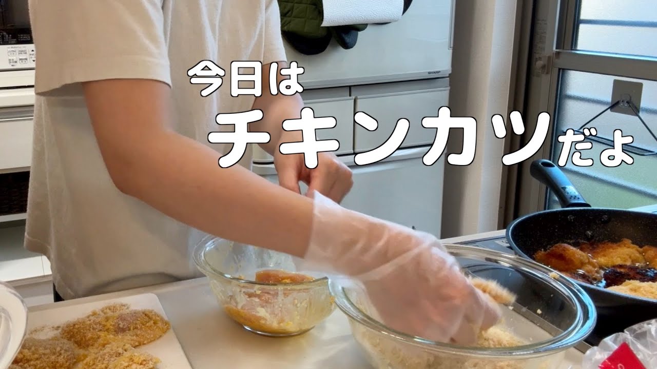 家族が喜ぶのは結局揚げたお肉🥩【ワーママ】