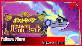 【Switch Live】ポケットモンスター #1 【色図鑑】
