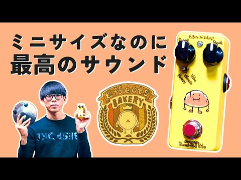 Effects Bakery Japanese Butter Roll Vibe image 5