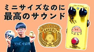 Video thumbnail for Effects Bakery Japanese Butter Roll Vibe | Sakamoto Natsuki by LEP INTERNATIONAL