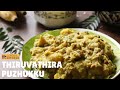 Puzhukku recipe kerala style | thiruvathira puzhukku recipe