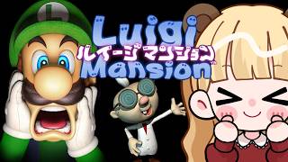 初代ルイージマンション！クリアまで耐久配信👻