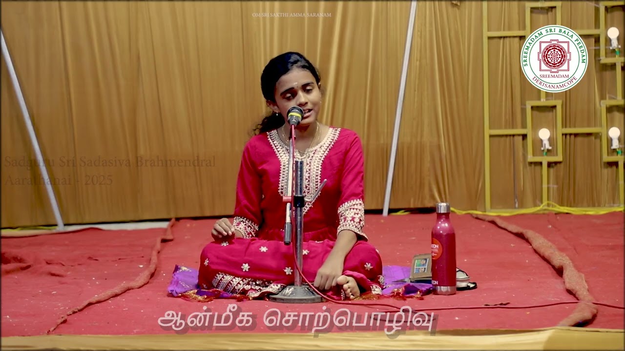 Spiritual Wisdom at Sreemadam Part 2
