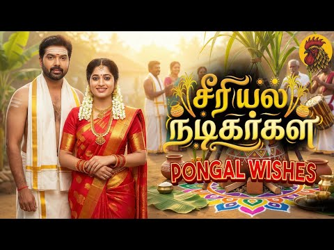 Ilakiya Serial Pongal Wishes| Ilakiya Serial Promo|Ilakiya Serial Today Episode |Sun TV Serial Promo