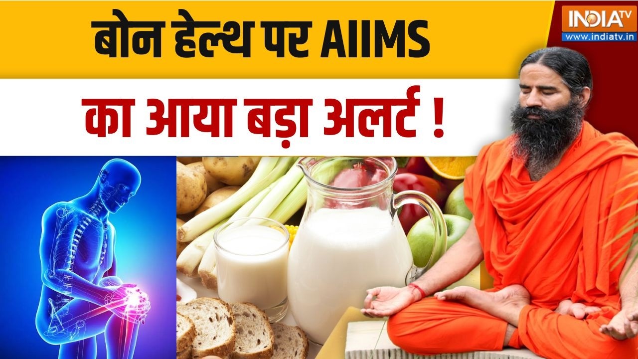 Yoga With Swami Ramdev LIVE:  मांसपेशियों में कमजोरी से खराब हो रही सेह?