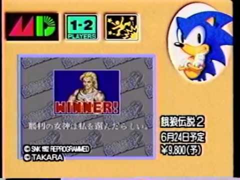 Sega Video Magazine (June, 1994)