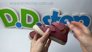 D.D.Step Черевики S070-51861 Raspberry Barefoot