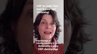 HSP en Werk: Hoe laad ik weer op? (oefening) #hsp #coaching #hoogsensitief