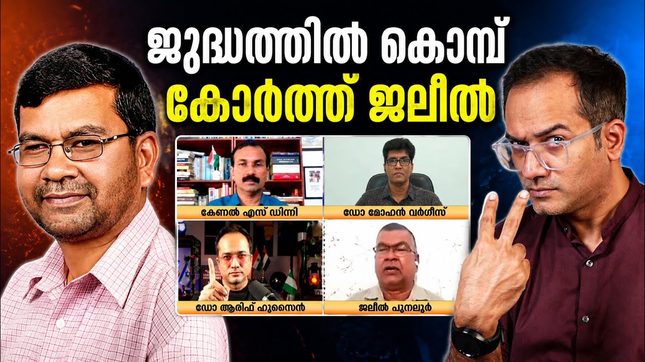 തള്ളുകൾ പൊളിഞ്ഞ് വീഴുമ്പോൾ!! Channel Debate Malayalam