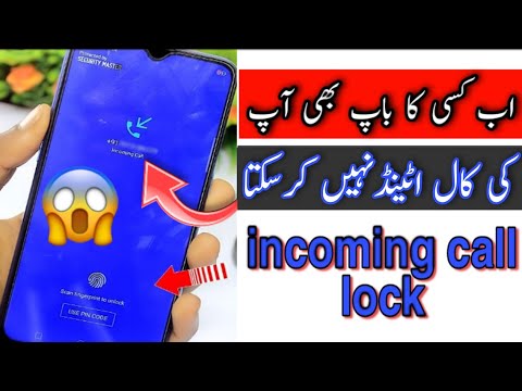 How to lock incoming calls on android || incoming call lock || incoming call lock fingerprint