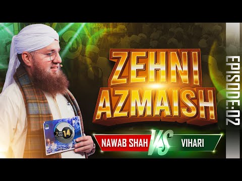 Zehni Azmaish Season 14, Ep.02 | Nawab Shah Vs Vihari | Abdul Habib Attari | 26th Dec 2022