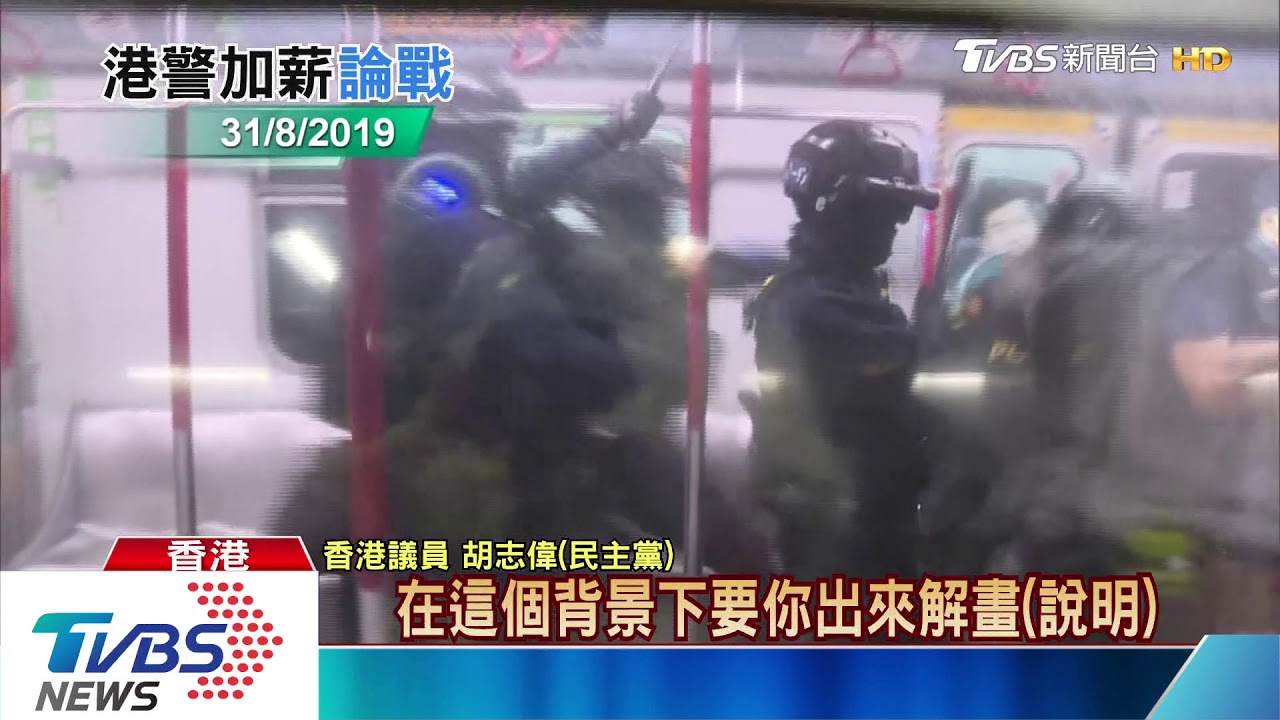 半年多領33萬台幣 港警超時津貼受矚目