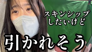 スキンシップ毎回したいけどドン引きされそう！【恋愛相談】