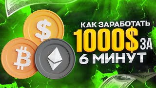 Crypto Arbitrage Guide: 7% Spread — Full Breakdown & Transcript