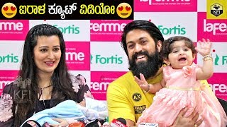 Ayra Yash Funny Reactions In Press Meet | Radhika Pandit Second Baby | Yash Radhika Interview video