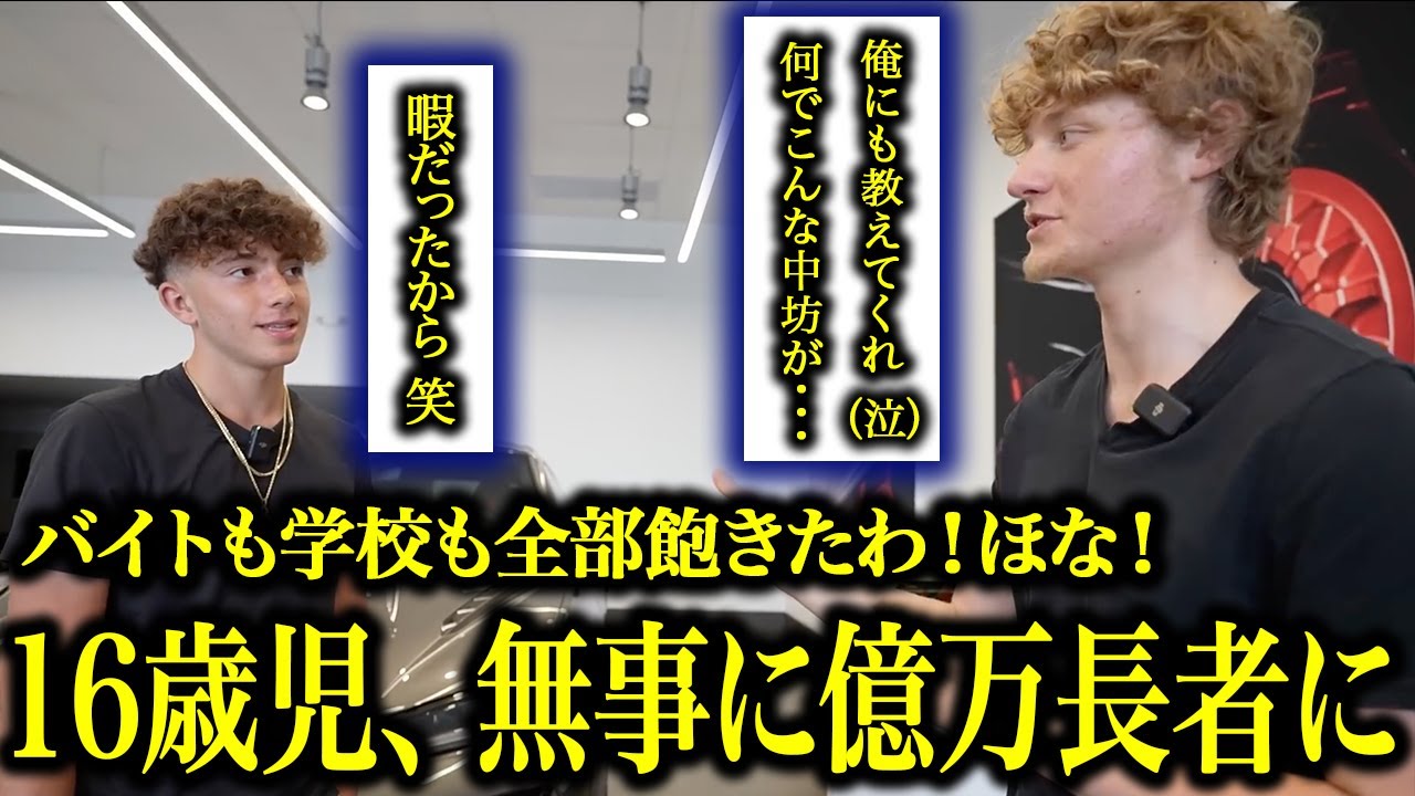 Z世代たち「オジさん達ってなんで貧乏なん？笑」４選