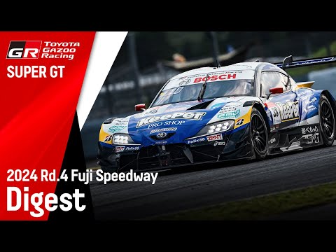 スーパーGT 2024 第4戦富士（富士スピードウェイ）ToyotaGazooRacingチームの決勝レースダイジェスト動画