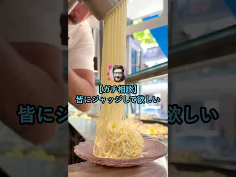 【ガチ相談】皆様にジャッジして欲しい【2ch面白いスレ】