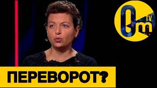 РОССИЮ ГОТОВЯТ К ПЕРЕВОРОТУ!